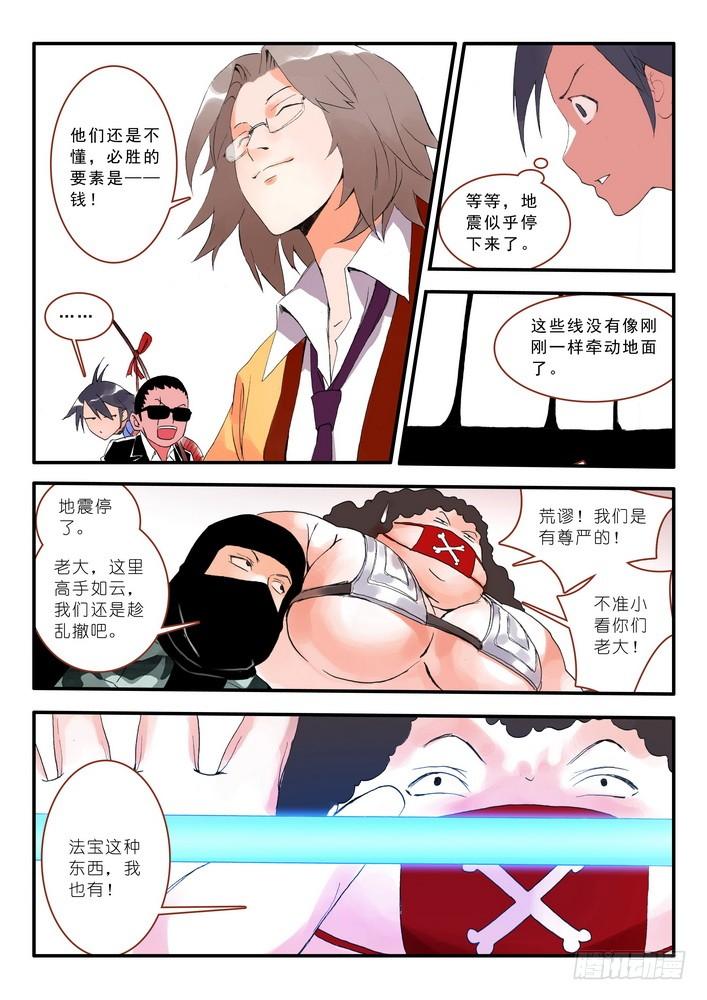 狐妖小红娘012·说个谎哄我都不愿意吗（下）