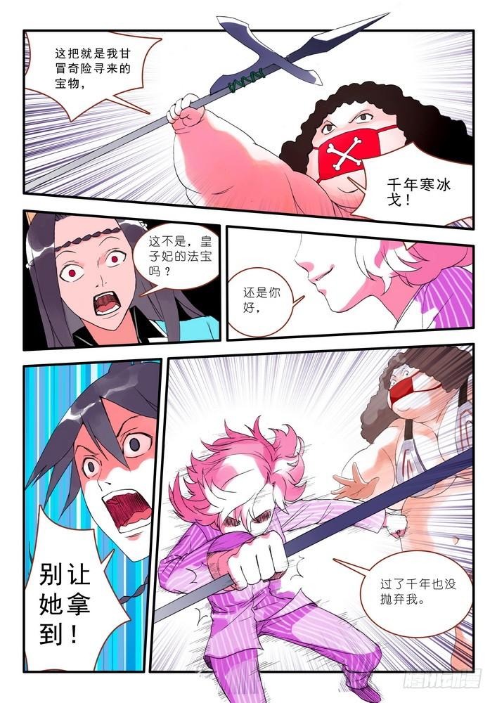 狐妖小红娘012·说个谎哄我都不愿意吗（下）
