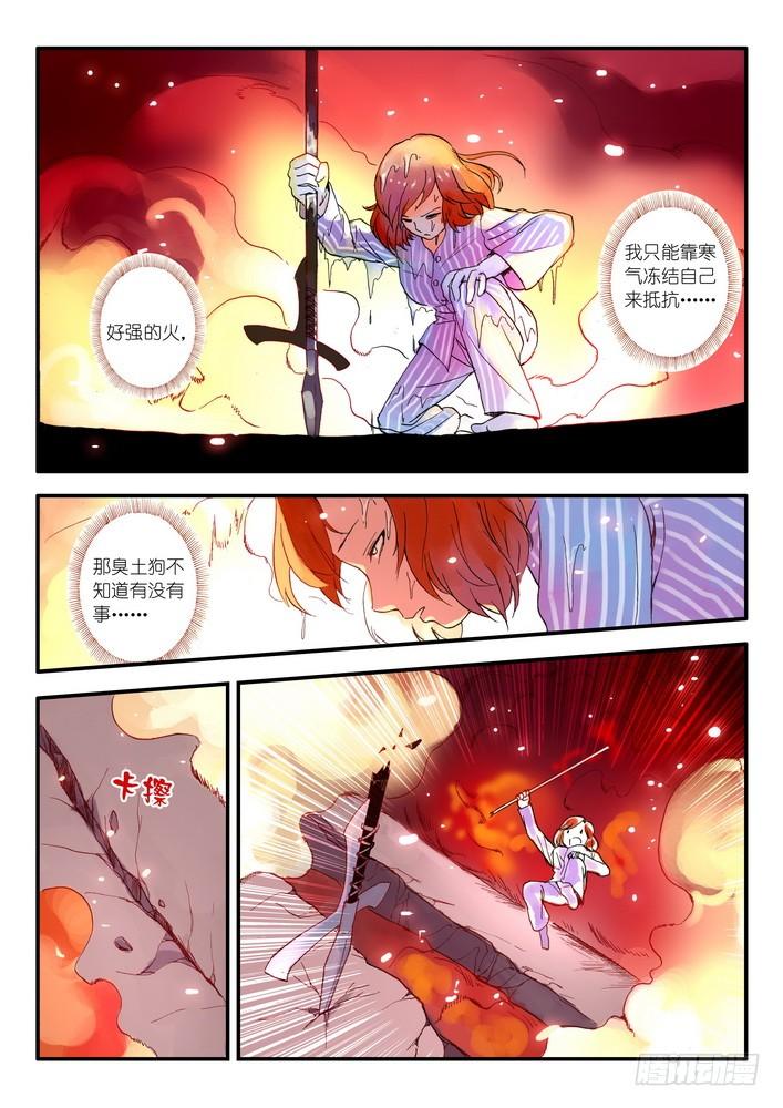 狐妖小红娘015.纯质阳炎下）