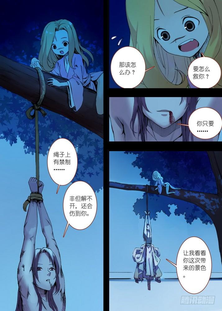 狐妖小红娘032·相视一笑轻王权下