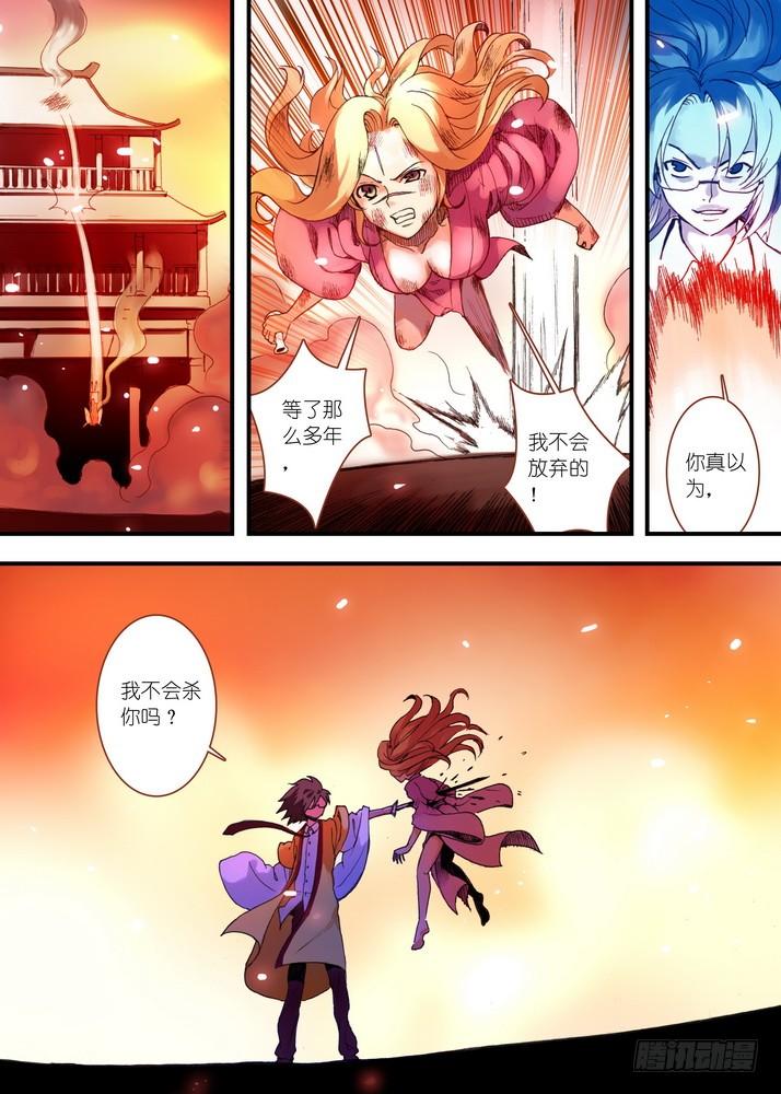 狐妖小红娘032·相视一笑轻王权下
