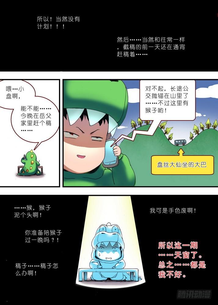 狐妖小红娘渣渣作者又要天窗春节安排