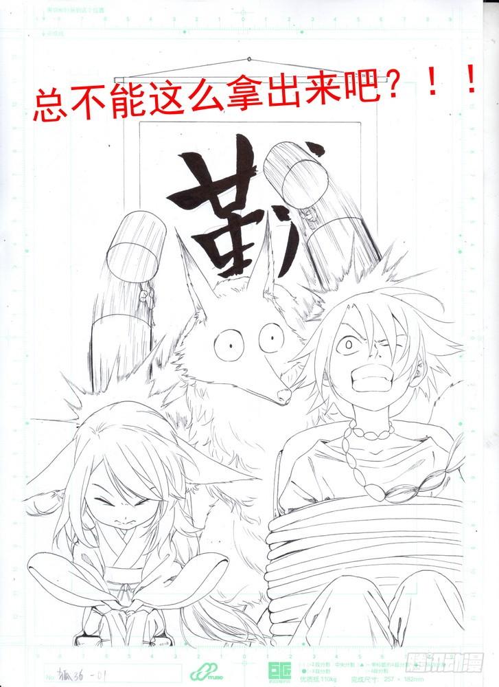 狐妖小红娘渣渣作者又要天窗春节安排