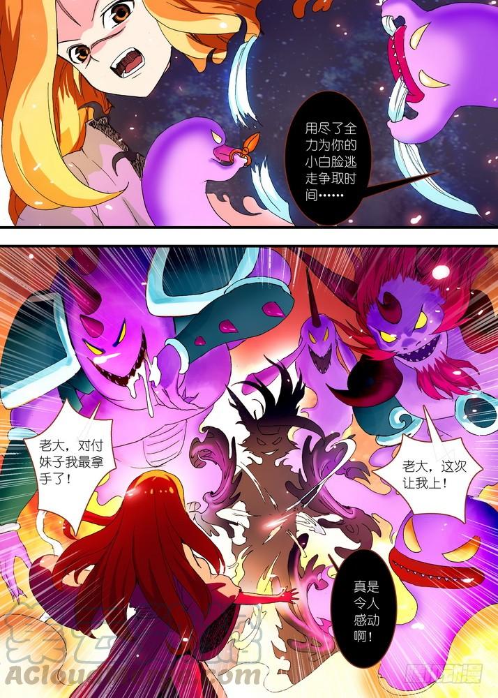 狐妖小红娘062·颤抖吧！我就是王权富贵！（下）