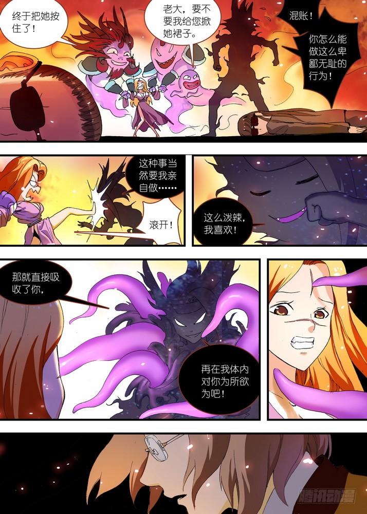 狐妖小红娘062·颤抖吧！我就是王权富贵！（下）