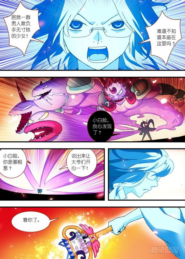 狐妖小红娘062·颤抖吧！我就是王权富贵！（下）
