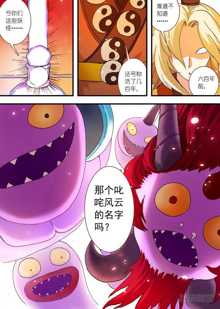 狐妖小红娘062·颤抖吧！我就是王权富贵！（下）