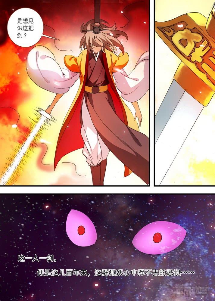 狐妖小红娘062·颤抖吧！我就是王权富贵！（下）