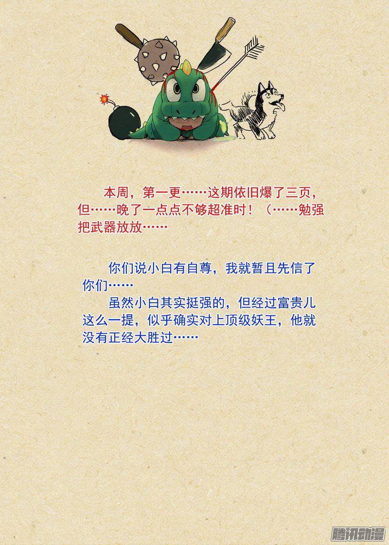 狐妖小红娘总204·天才学霸？