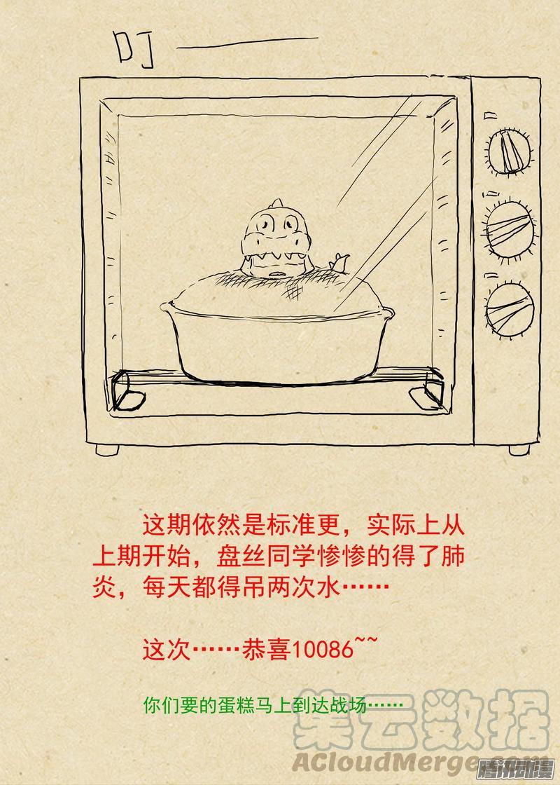 狐妖小红娘总224·传人