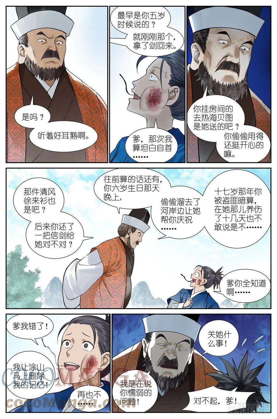 狐妖小红娘总465·你爹我才是最强红仙！