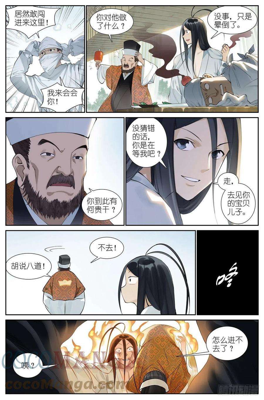 狐妖小红娘总465·你爹我才是最强红仙！