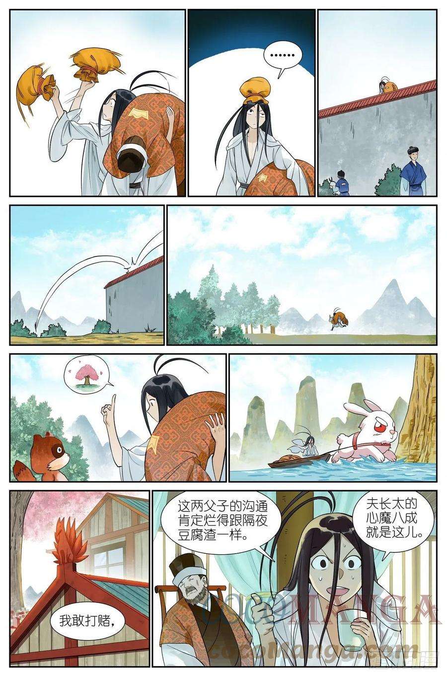 狐妖小红娘总465·你爹我才是最强红仙！