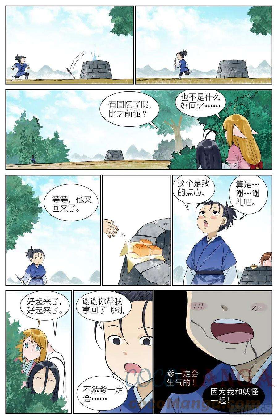 狐妖小红娘总465·你爹我才是最强红仙！