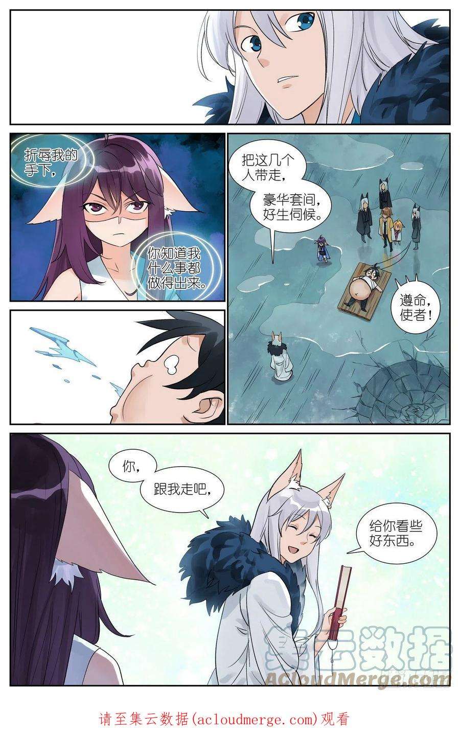 狐妖小红娘总496·正面遭遇
