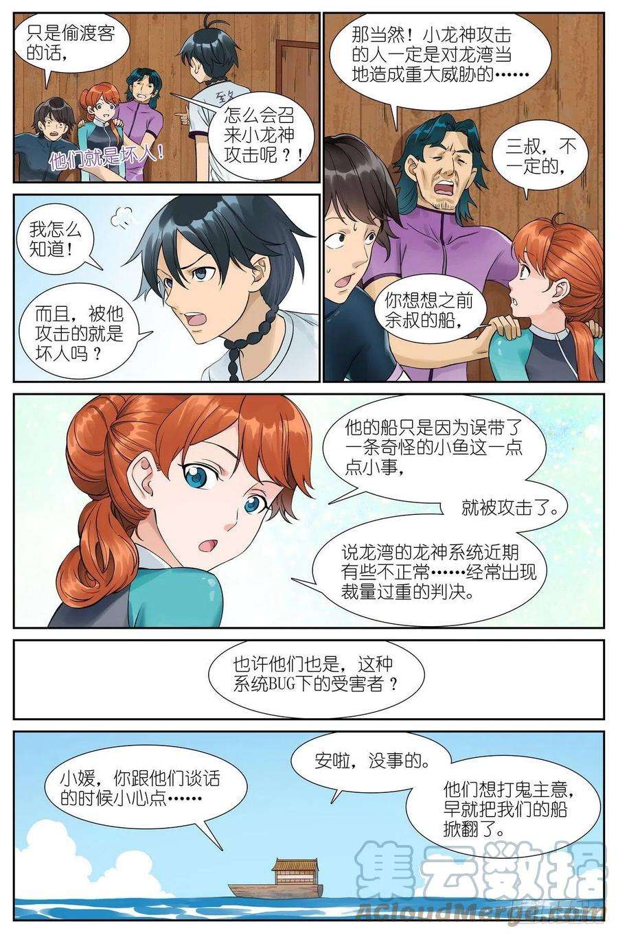 狐妖小红娘总496·正面遭遇