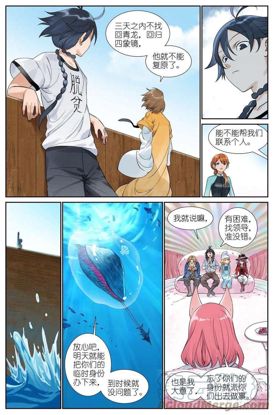 狐妖小红娘总496·正面遭遇