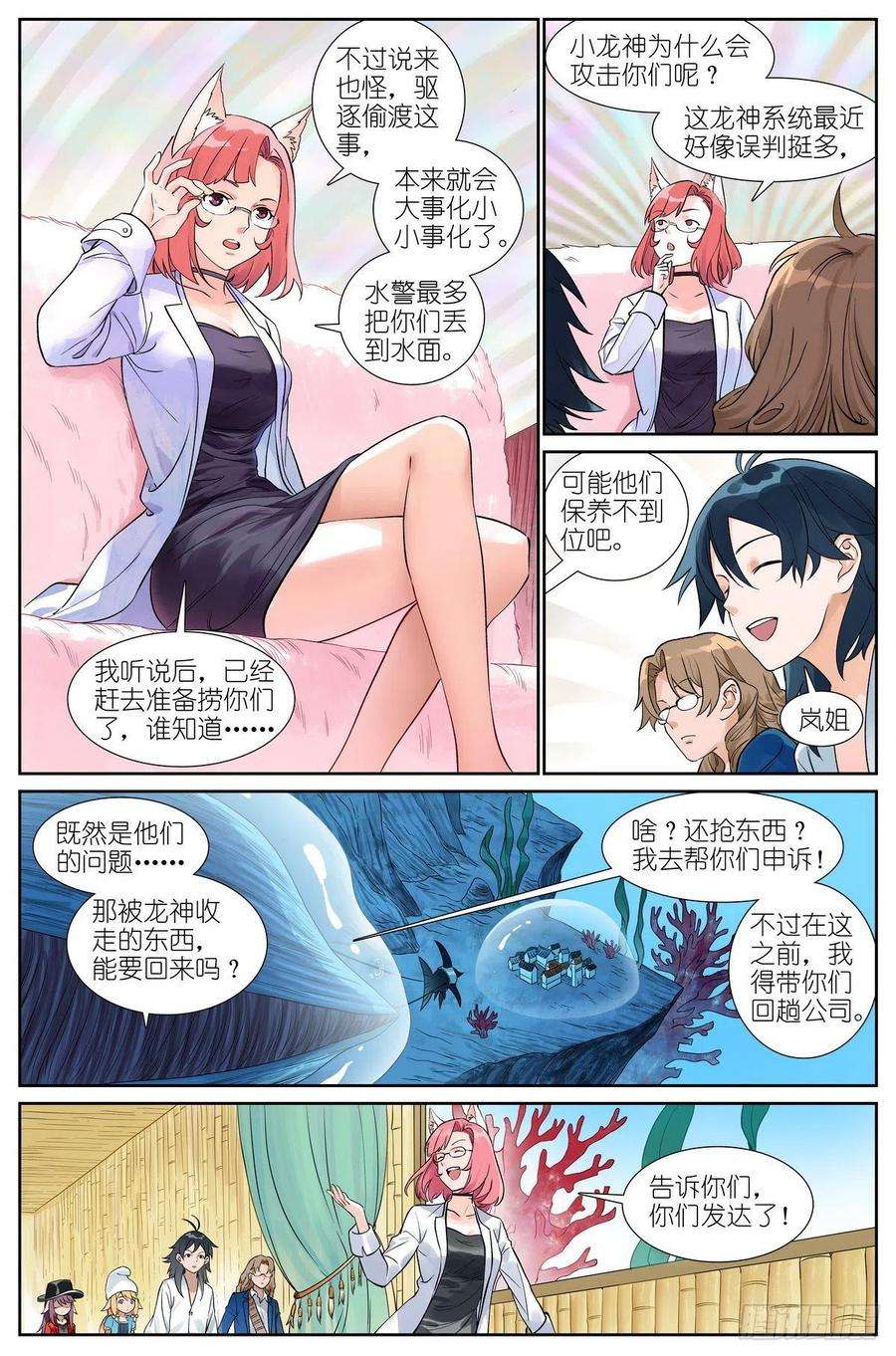 狐妖小红娘总496·正面遭遇