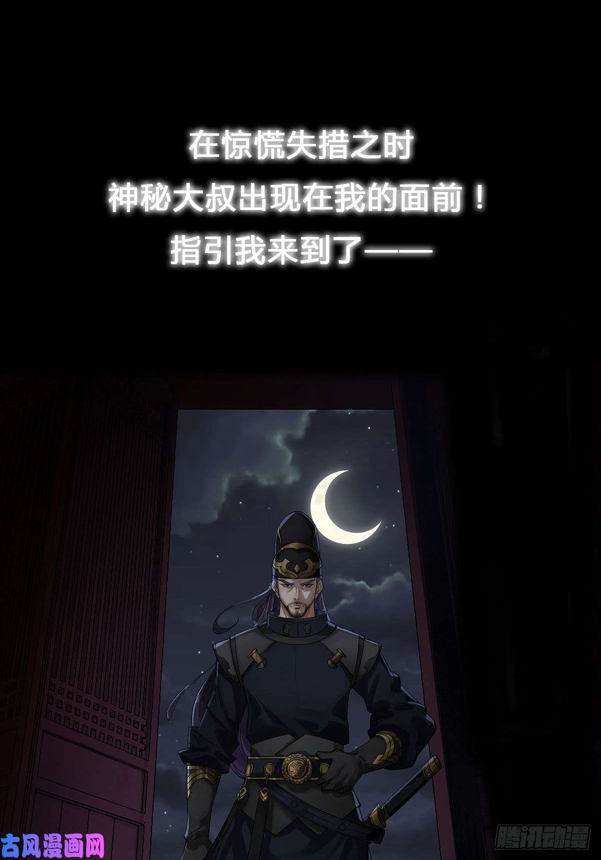 通幽大圣预告