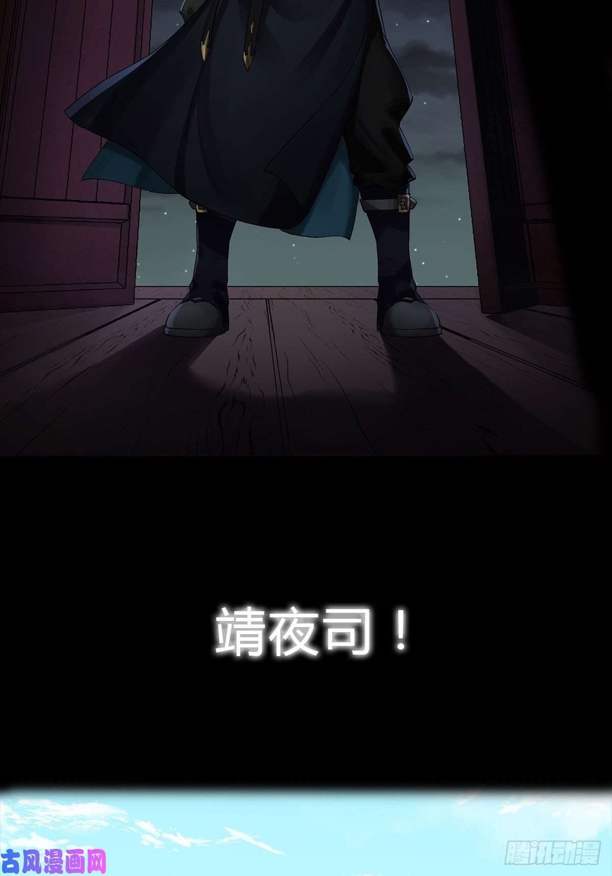 通幽大圣预告