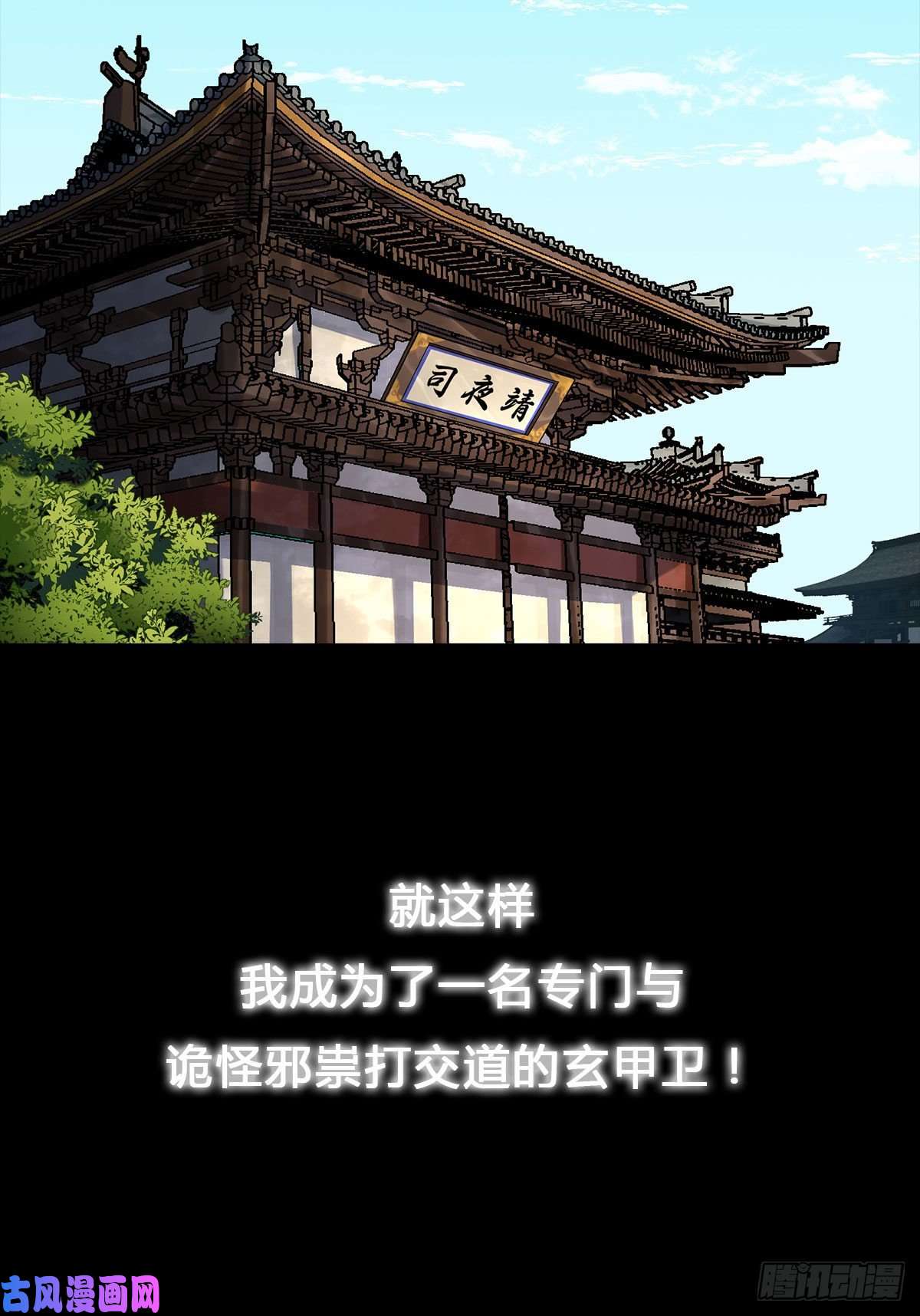 通幽大圣预告