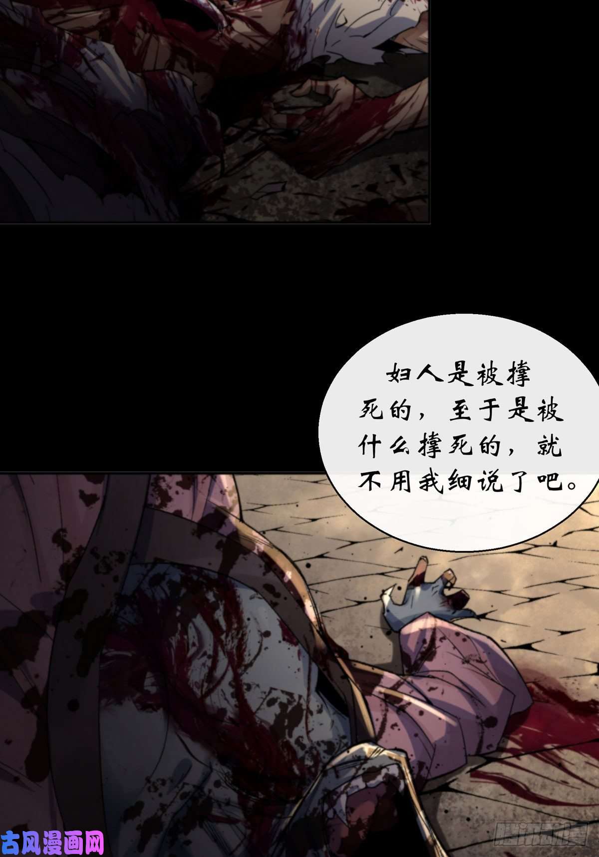 通幽大圣预告