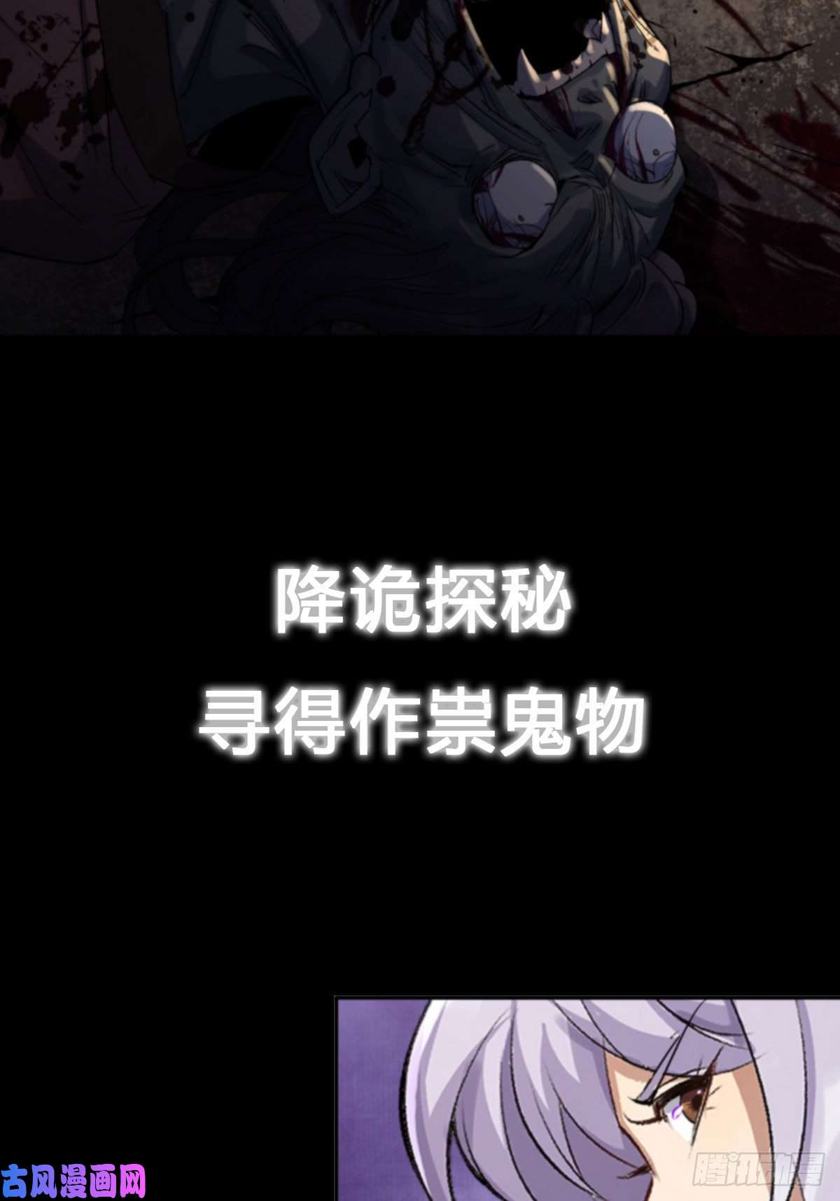 通幽大圣预告