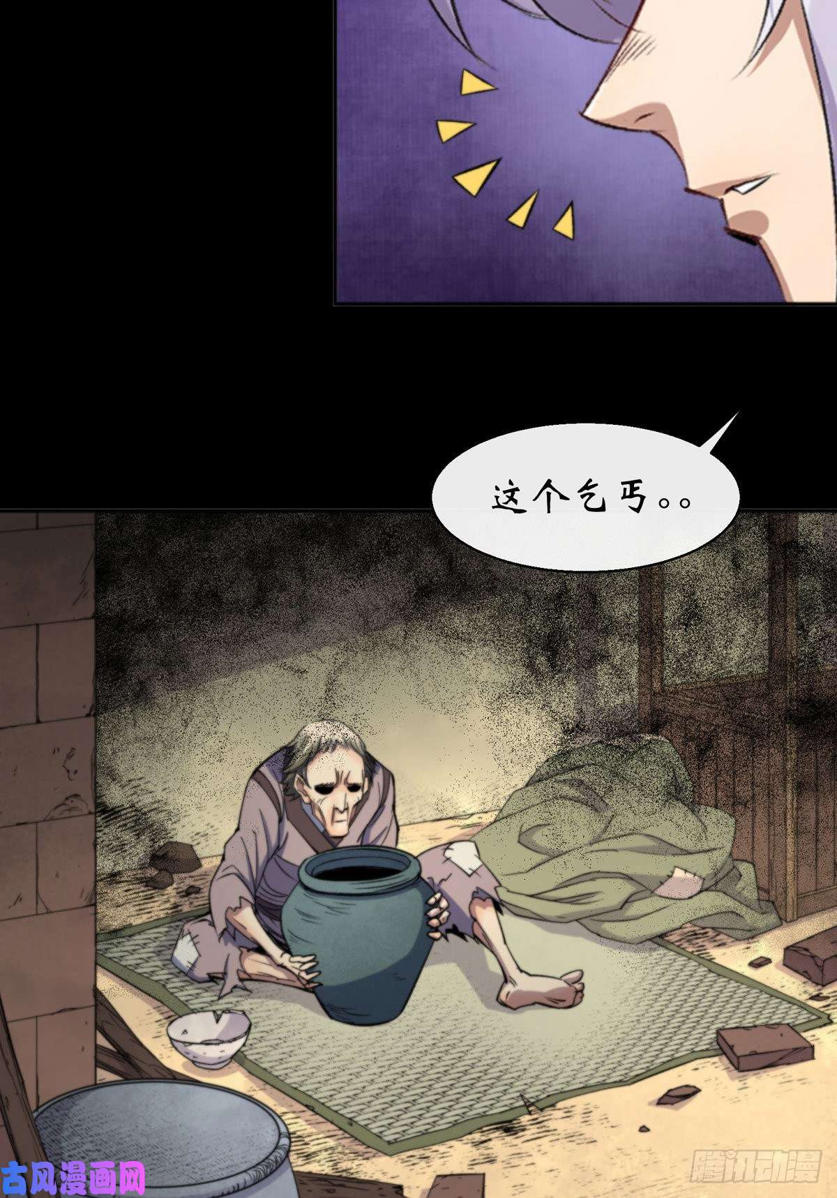 通幽大圣预告