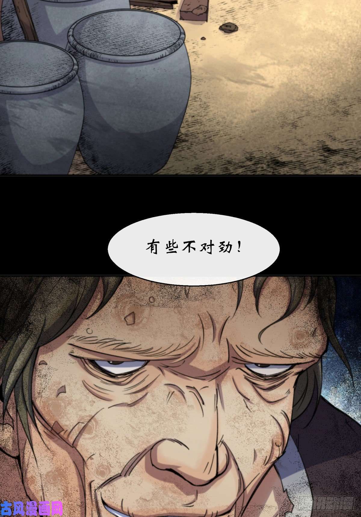 通幽大圣预告