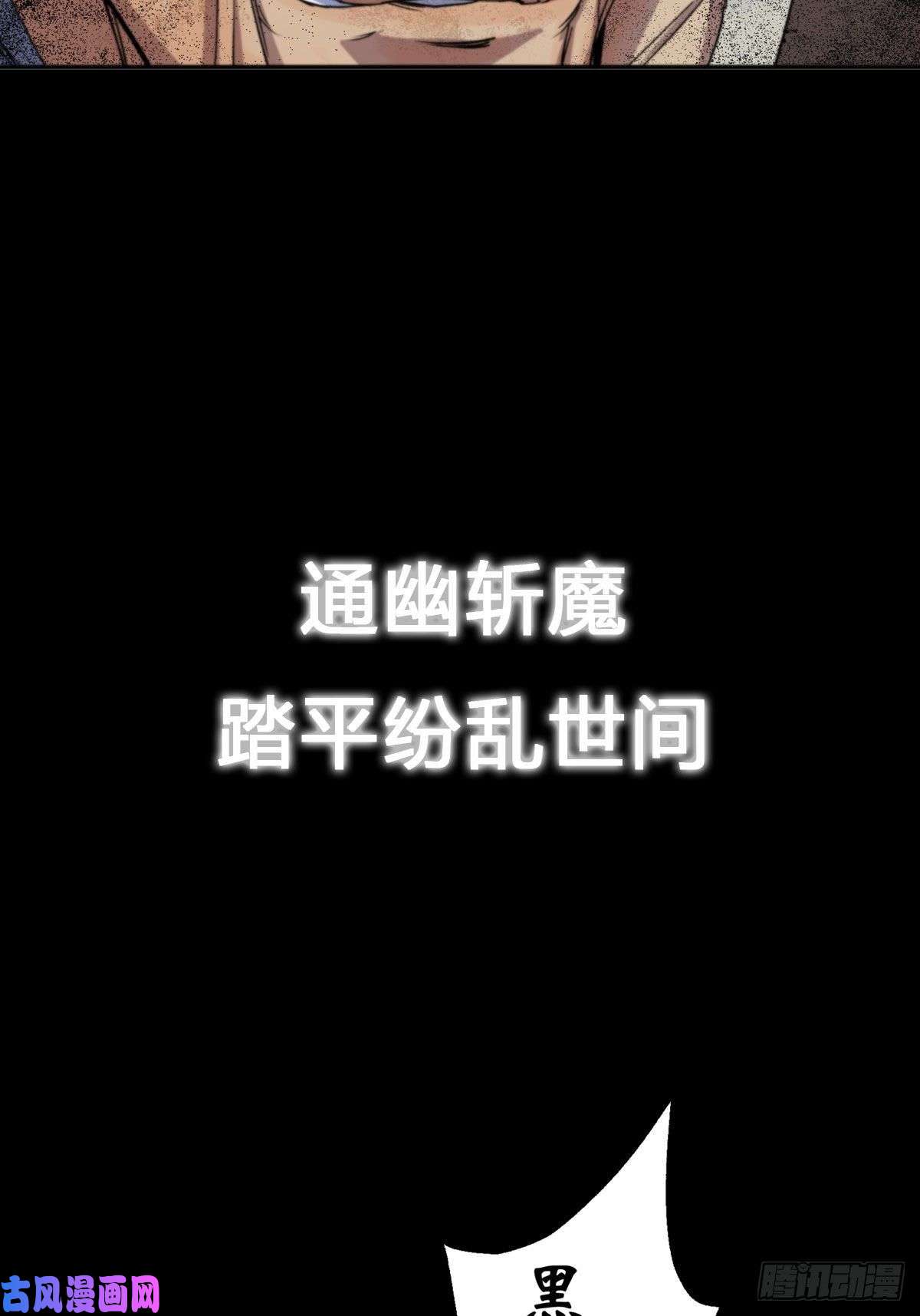 通幽大圣预告