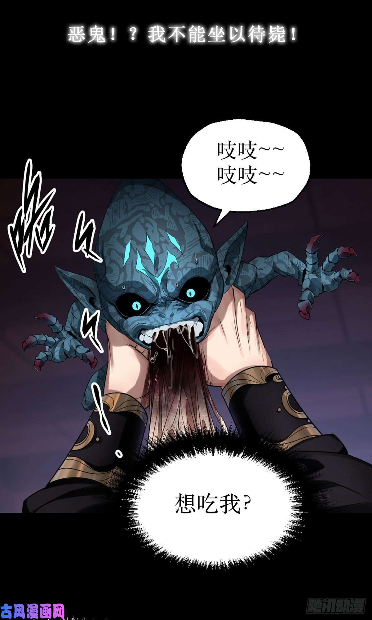 通幽大圣预告