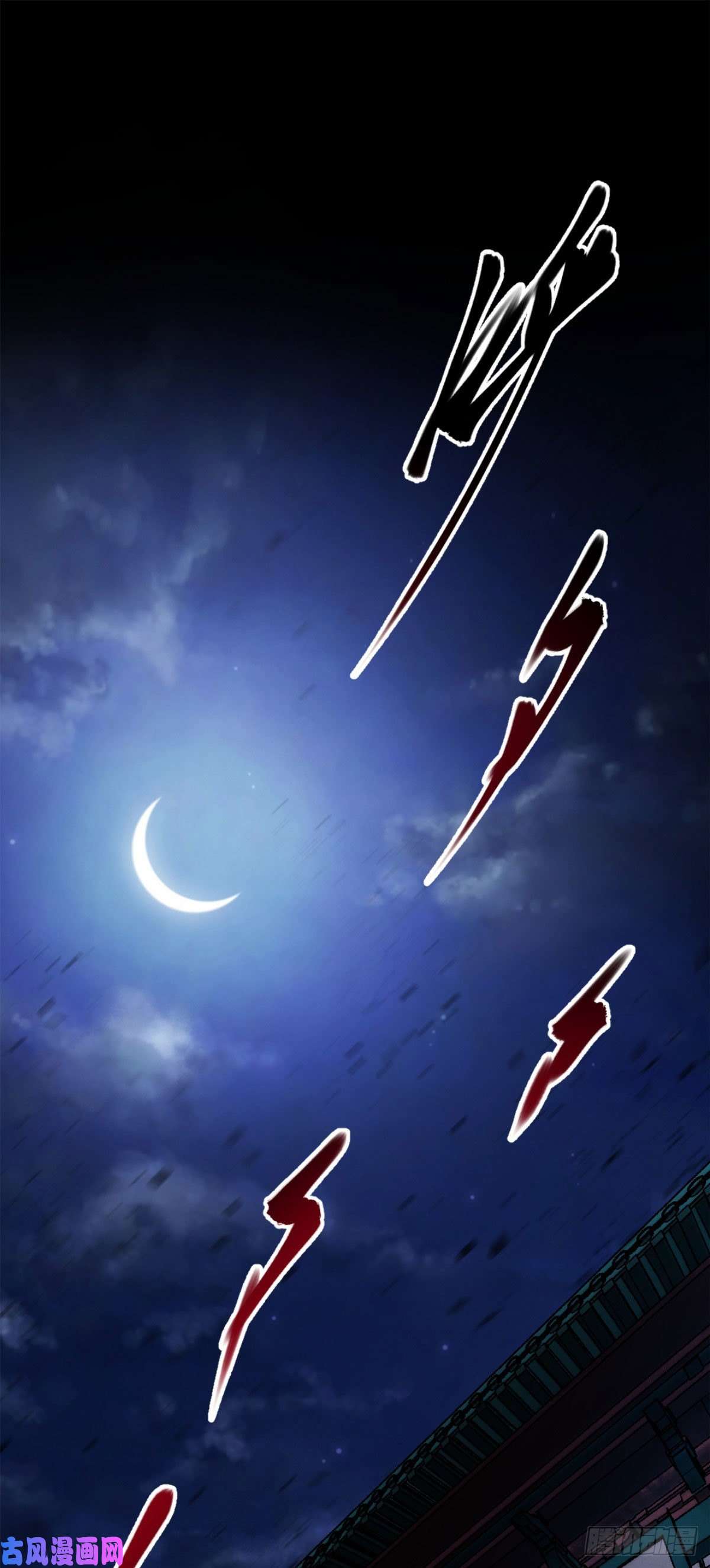 通幽大圣第1话 通幽玉佩