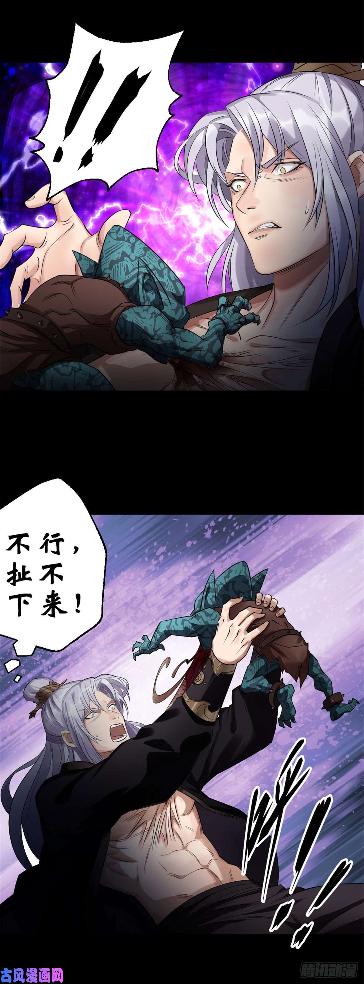 通幽大圣第1话 通幽玉佩