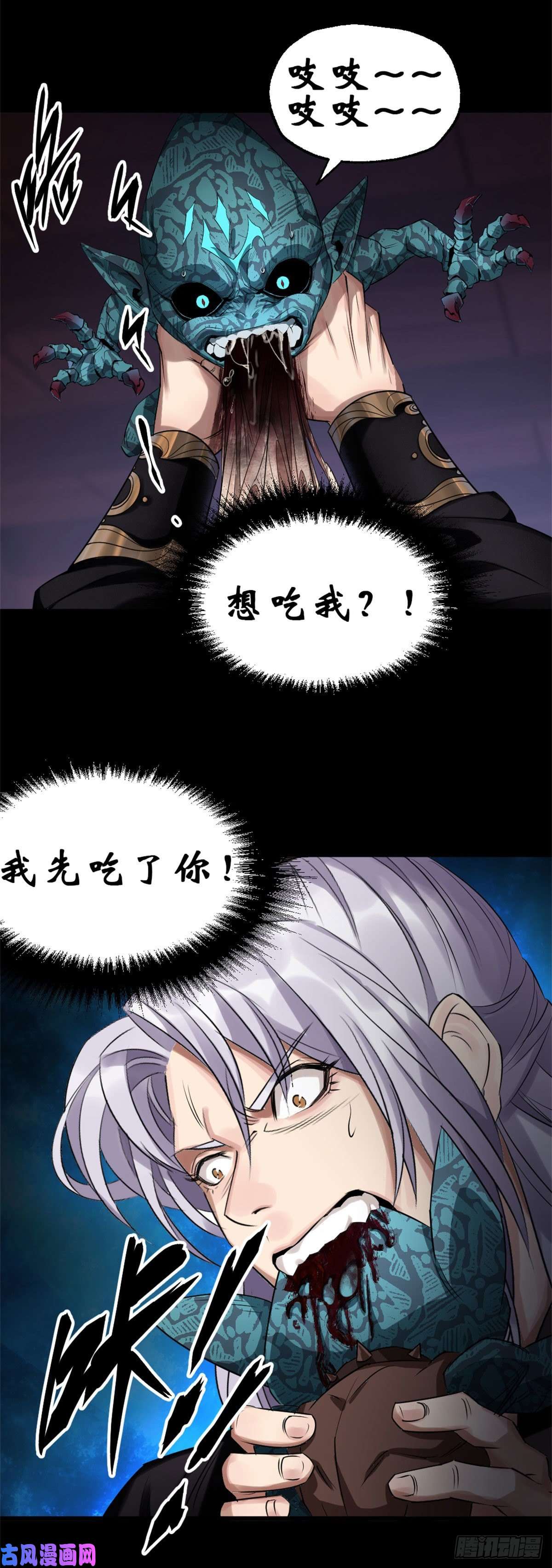 通幽大圣第1话 通幽玉佩