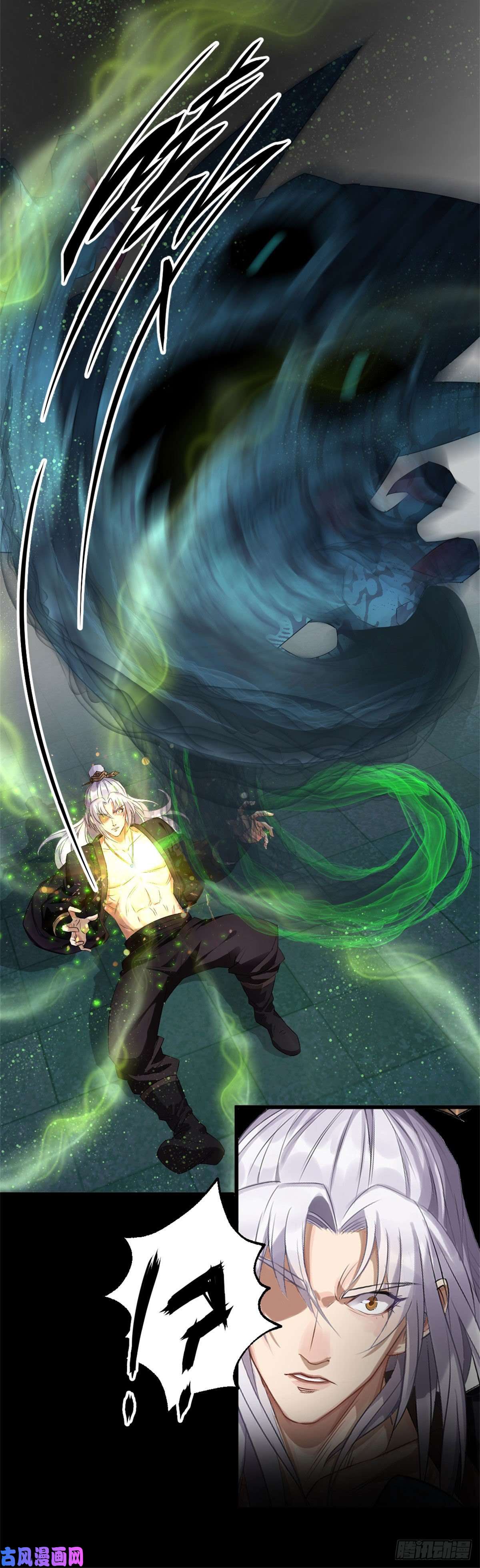 通幽大圣第1话 通幽玉佩