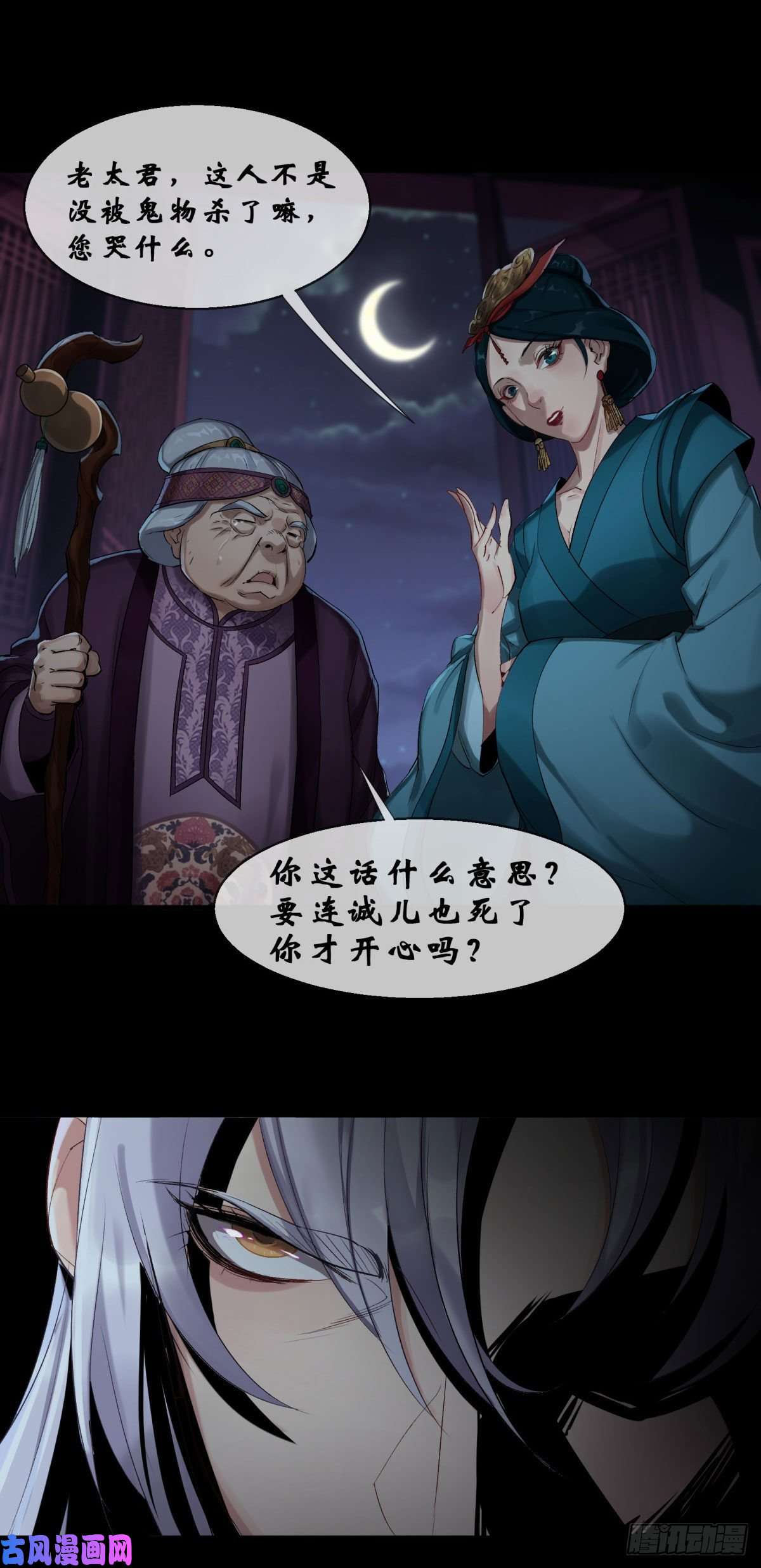 通幽大圣第1话 通幽玉佩