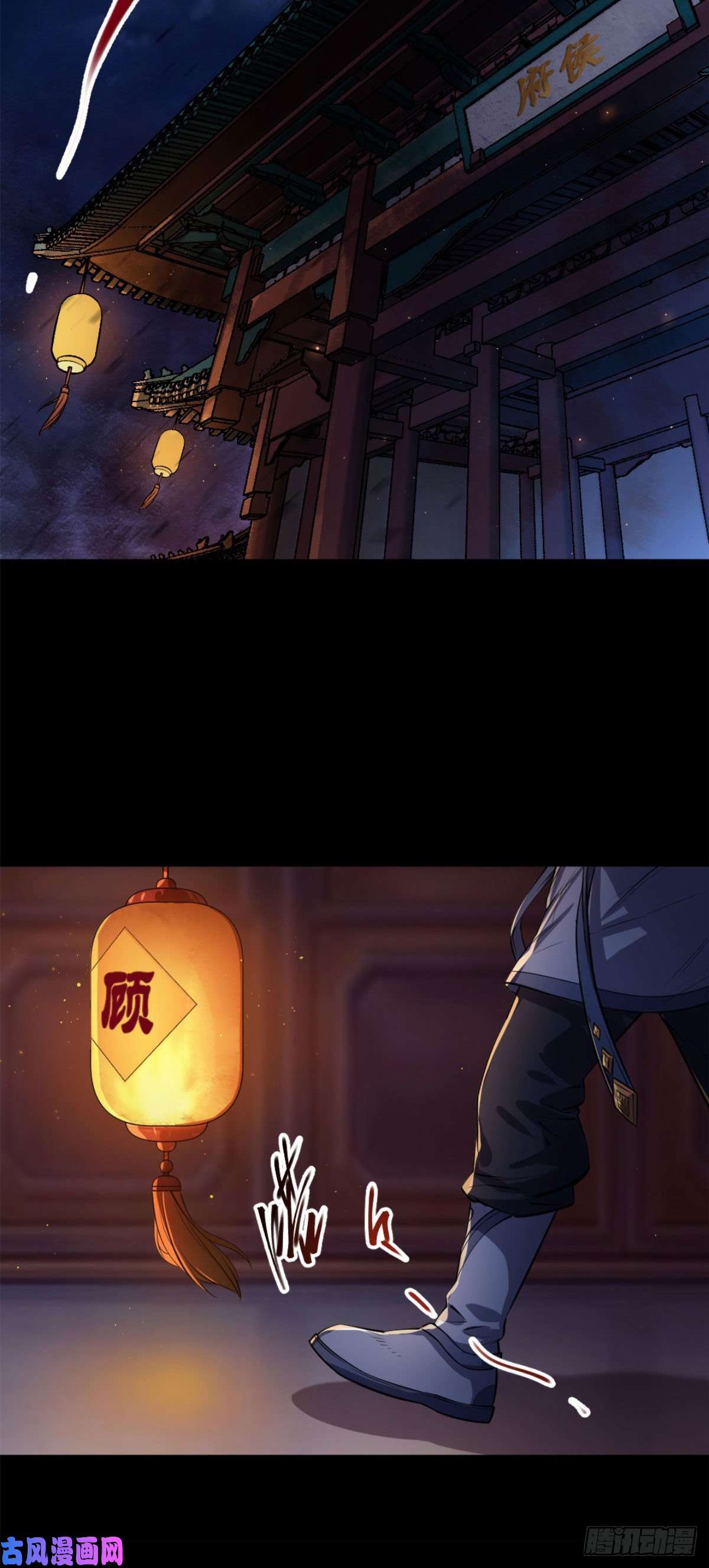 通幽大圣第1话 通幽玉佩