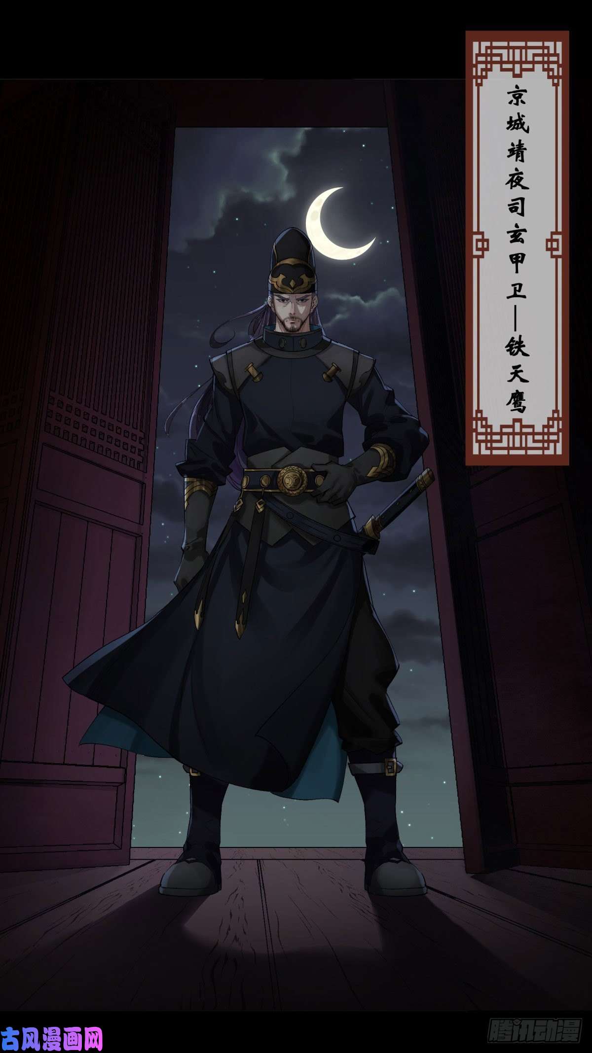 通幽大圣第1话 通幽玉佩