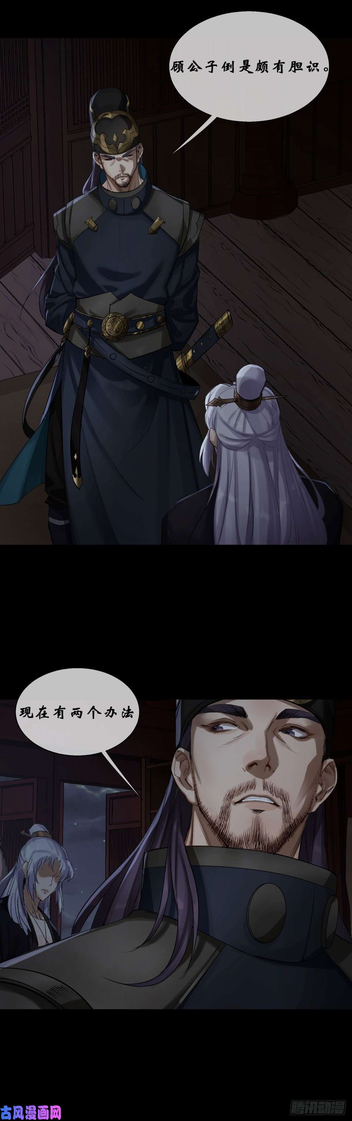 通幽大圣第1话 通幽玉佩