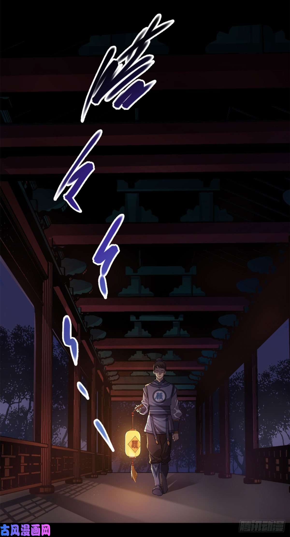 通幽大圣第1话 通幽玉佩