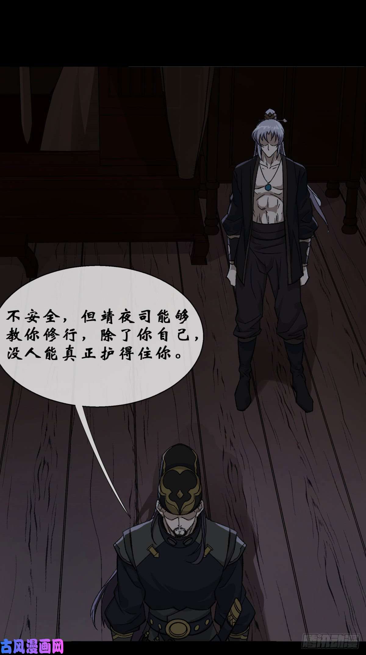 通幽大圣第1话 通幽玉佩