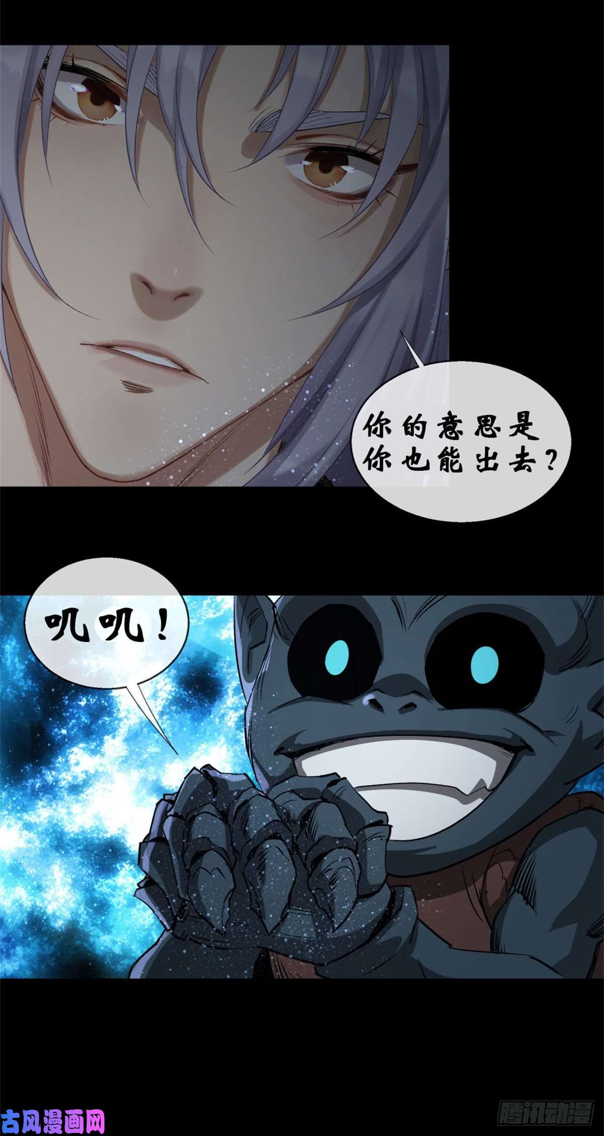 通幽大圣第1话 通幽玉佩