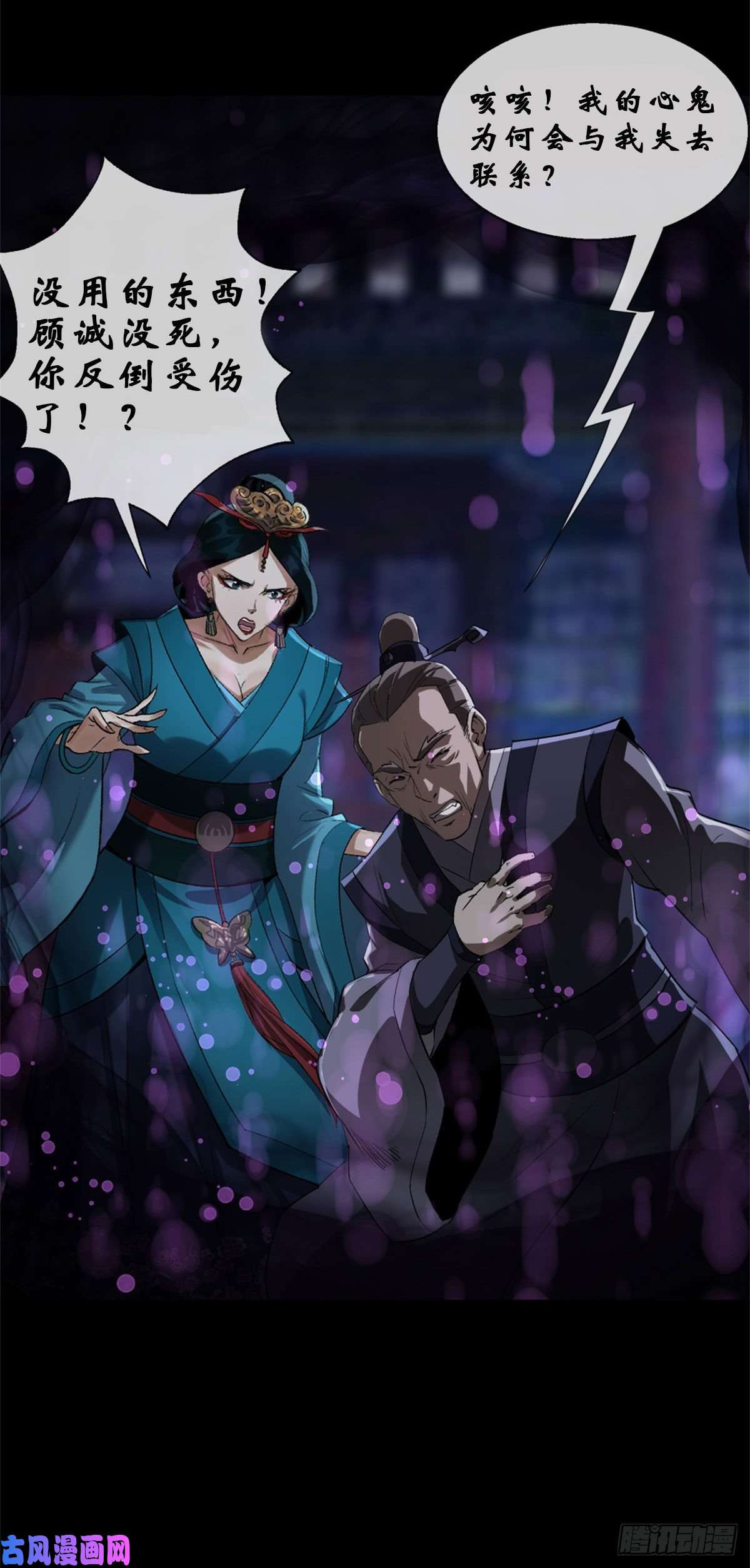 通幽大圣第1话 通幽玉佩
