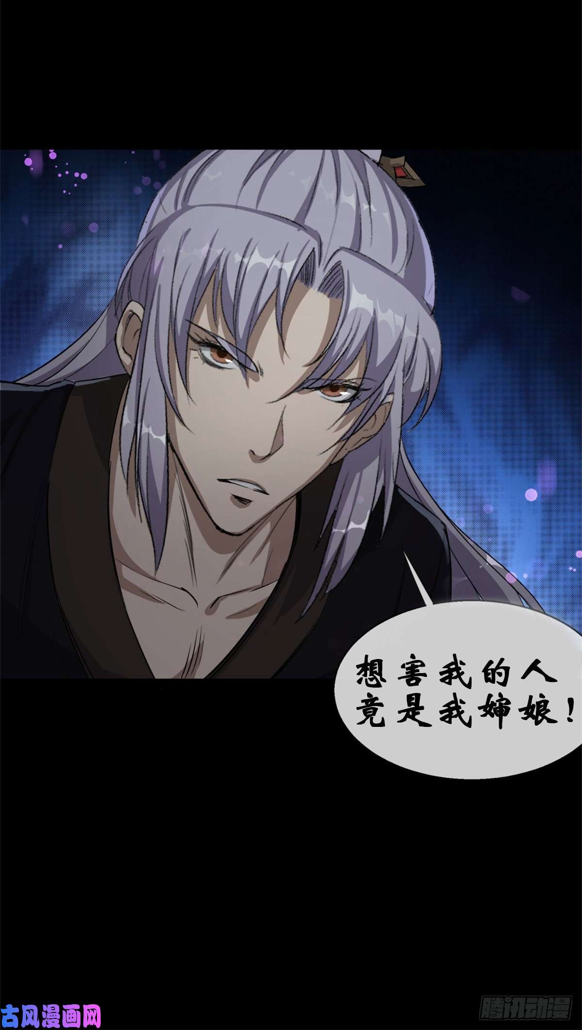 通幽大圣第1话 通幽玉佩