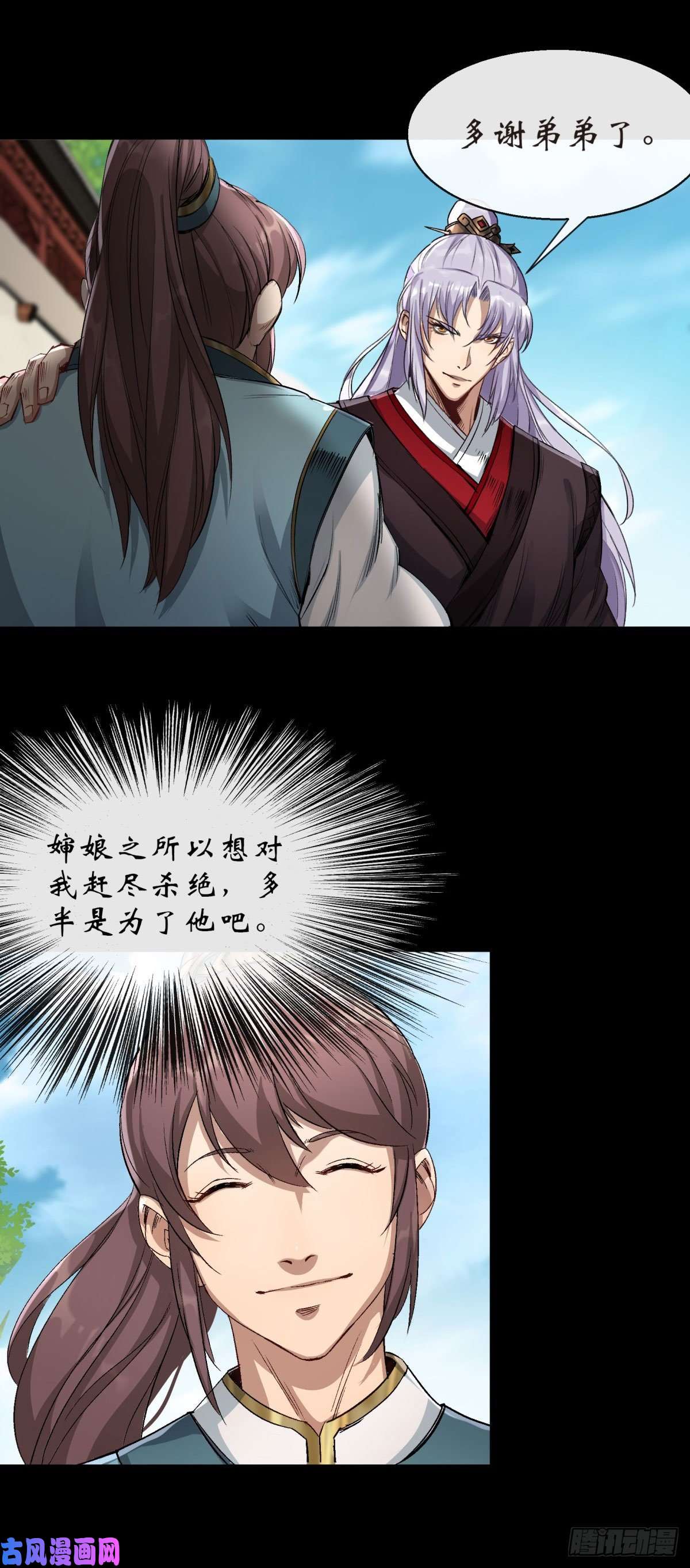 通幽大圣第2话 绝境求生