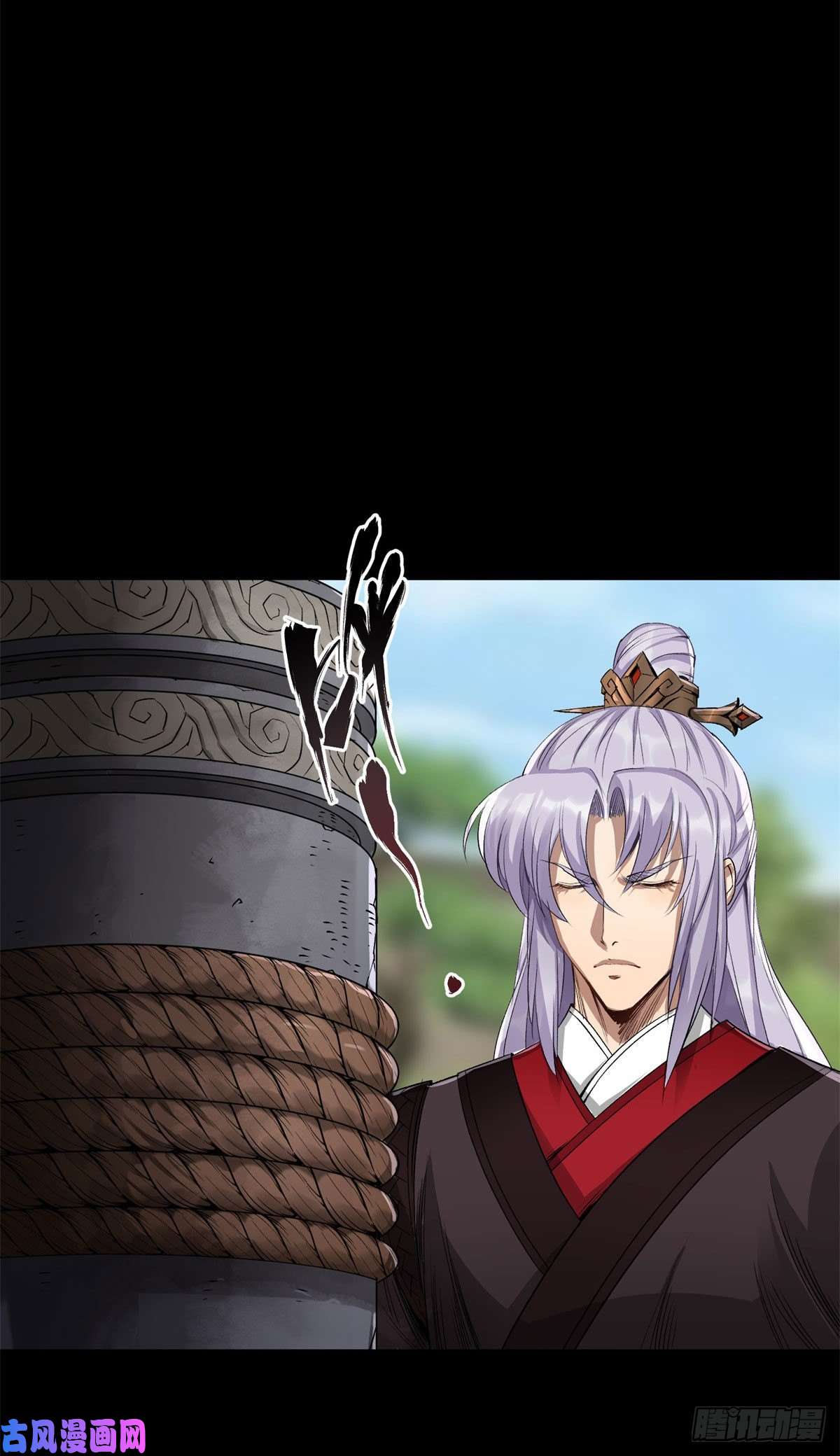 通幽大圣第2话 绝境求生