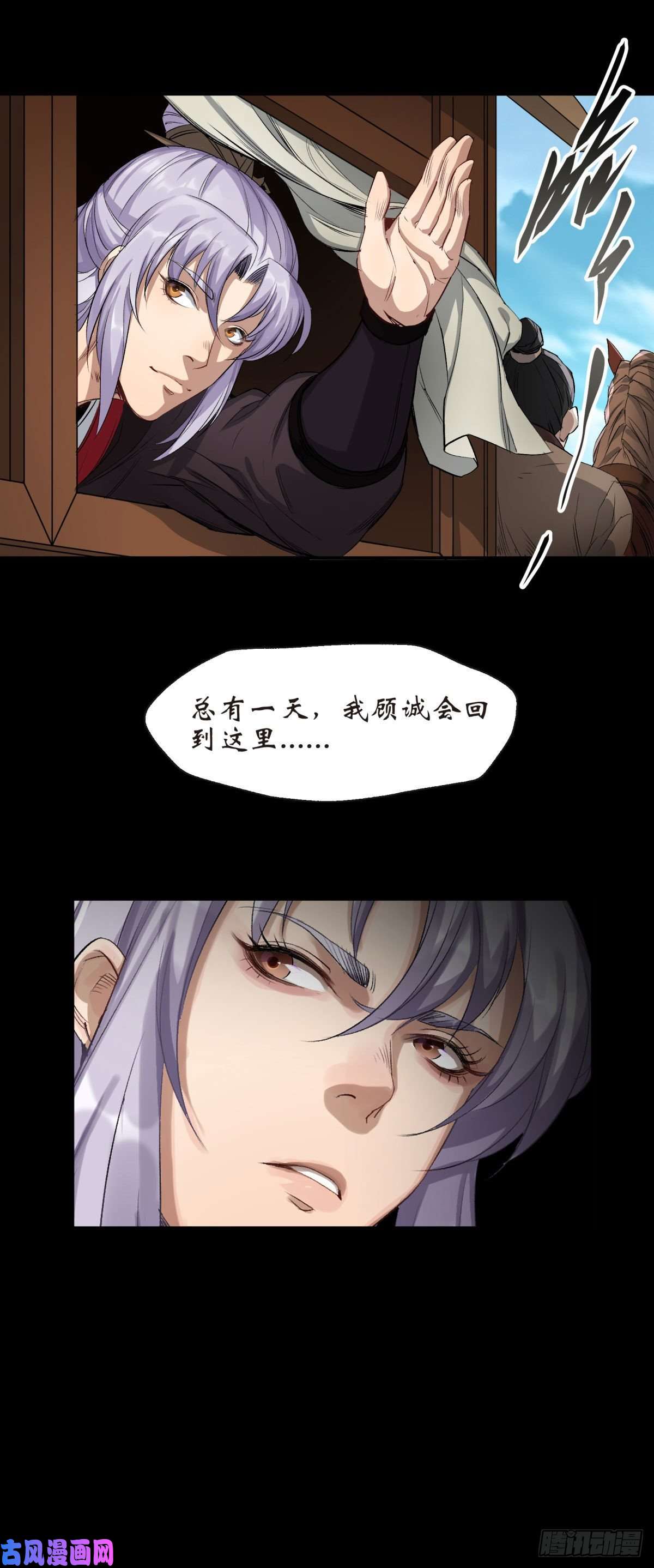 通幽大圣第2话 绝境求生