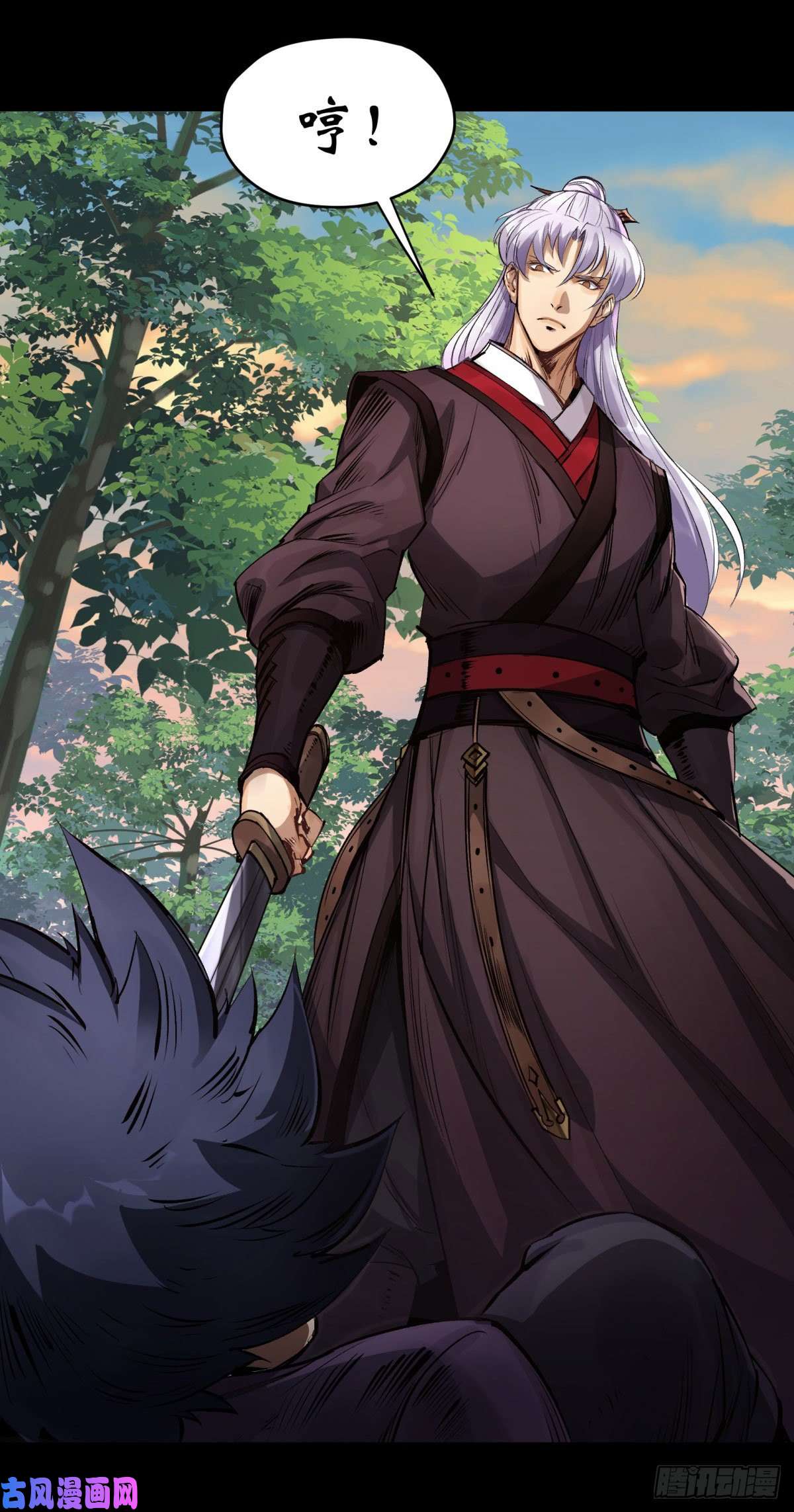 通幽大圣第3话 黑僵手臂