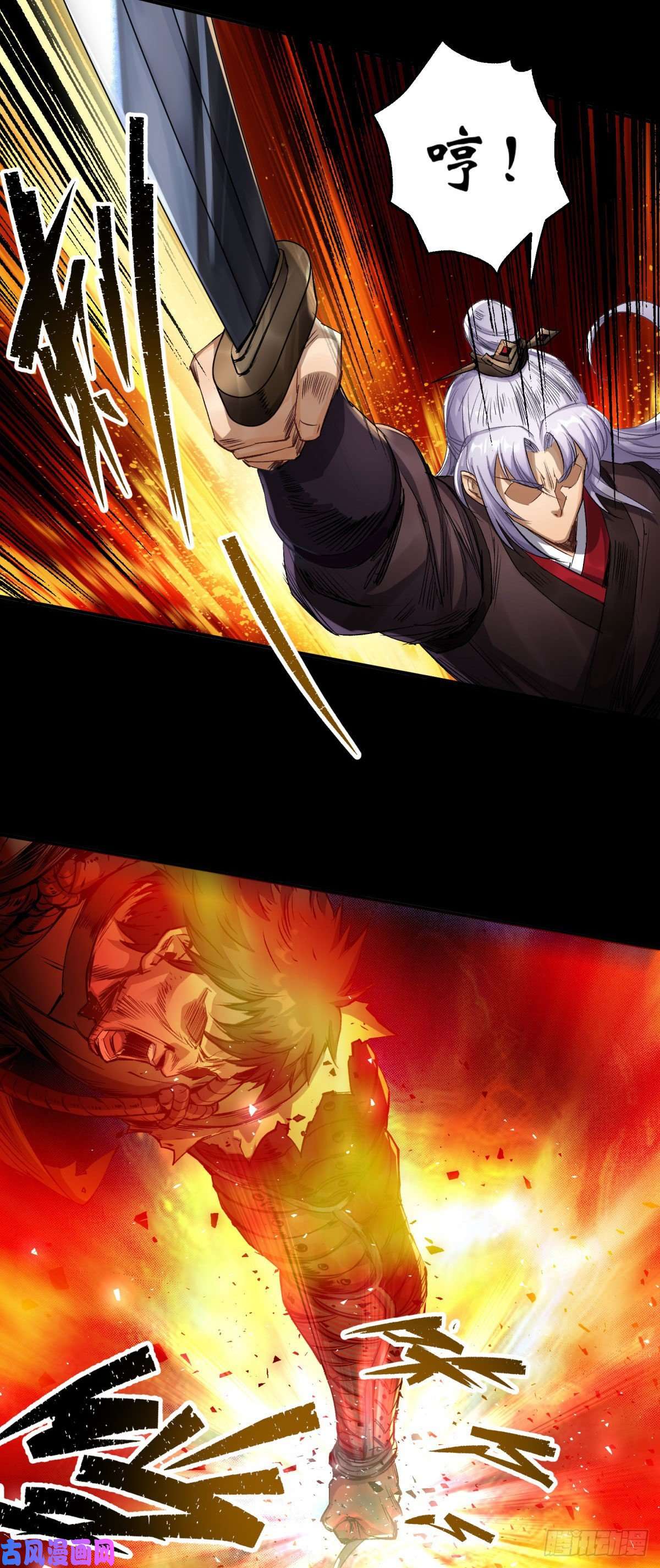 通幽大圣第3话 黑僵手臂