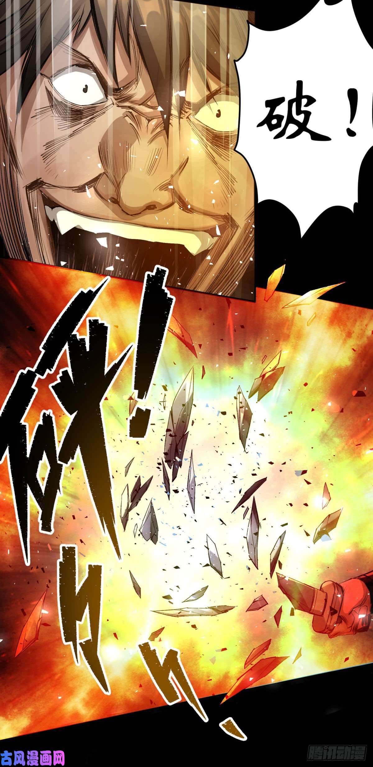 通幽大圣第3话 黑僵手臂